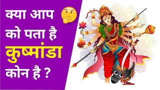 Navratri Part 4 || Maa durga 2022 | navratri katha hindi 9 days | Navratri #shorts | Story Boii