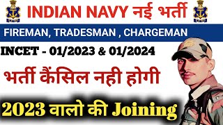 Indian Navy Vacancy 2023-24 || क्या भर्ती कैंसिल हुई #indiannavyexam #navyfireman