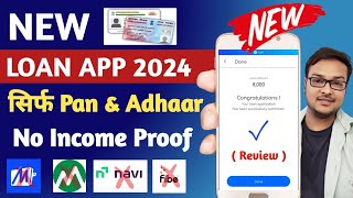 101% New instant loan app without income proof | loan app fast approval 2024 | Bad CIBIL Score Loan