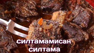 СИЛТАМА МИСАН СИЛТАМА СОЧНЫЙ СИЛТАМА УЗБЕК МИЛИЙ ТАВОМИ