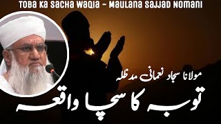 Toba Ka Sacha Waqia | The True Story Of Repentance | Maulana Sajjad Nomani | توبہ کا سچا واقعہ