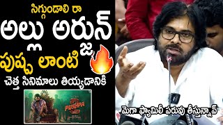 Deputy CM Pawan Kalyan Serious Counter to Allu Arjun Over Pushpa Movie | Karnataka Press Meet | TrT