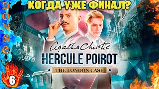 Hercule Poirot: The London Case прохождение ЧАСТЬ 6 ➤ PC ➤ Когда уже финал?