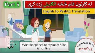 Part 5 | Homeless Mom English Film in Pashto #englishinpashto