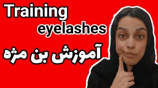 اموزش میکروبلیدینگ  | Microblading training | Tattoo training | microblading eyebrows