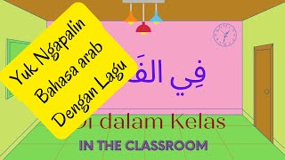 Fil Fashli ( di dalam kelas ), #mudahmenghafalbahasaarab #lagusayonara