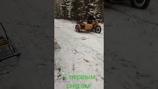 Днепр 2wd: первый снег!