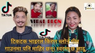 टिकटकबाटै भाइरल भएका किरण ब्लोन kiran blon म्युजिक भिडियोमा समेत अफर ,उपहार पाएर मख्खै