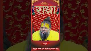 धर्म सम्राट करपात्री महाराज ने तांत्रिक को सबक सिखाई | Premanand ji Maharaj | प्रेमानंद जी महाराज