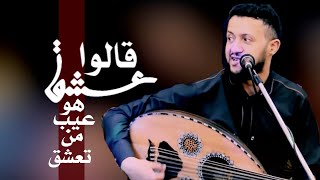 جديد حمود السمه | حشا لله ما رئيته |