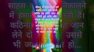 #shorts#youtubeshorts #quotes #viral #hindi