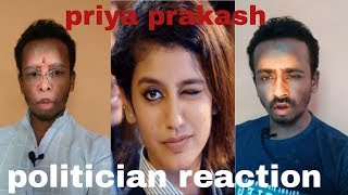 Priya Prakash Varrior Video Reaction | Rahul Gandhi | Lalu Prasad Yadav |  in hindi |