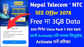 NTC New Offer | SEE Offer 2078 | How To Activate SEE Offer in NTC | NTC Free SIM Card | SEE Offers