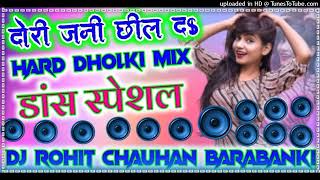 Jaise Chipkali Chipke Diwar Se Dj Hard Dholki Mix (Arkesta Dance Special) Remix By Dj Rohit Chauhan