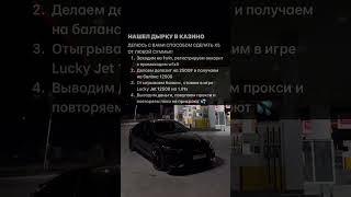 Лаки джет обзор Как играть в lucky jet. Регистрация, Пополнение и 1win промокод