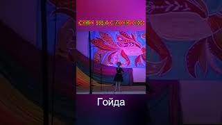 спи щасливою | shorts | #shortvideo #shorts #song