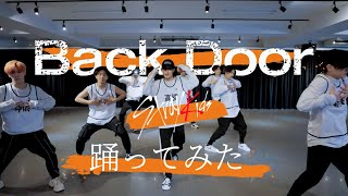 Weekly Practice #6 【 Back Door / Stray Kids 】/ VOYZ BOY