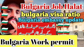 Bulgaria Work Permit Bulgaria Complete information Bulgaria salary package  Bulgaria Visa ratio