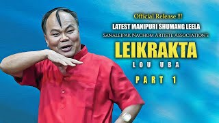 OFFICIAL RELEASE || LEIKRAKTA LOU UBA || PART 1 || SANALEIPAK NACHOM ARTISTE ASSOCIATION