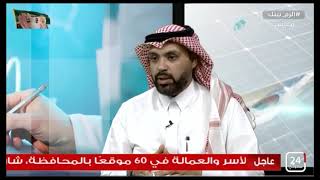 د. أسامة عبدالله الرحيلي - استشاري جراحة العظام والعمود الفقري للأطفال والبالغين