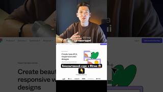 😎 Курс по Фігма, тому що Figma це стандарт в UX/UI #фігма #uxuiдизайн #вебдизайн #webdesign #figma