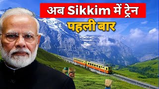 Sikkim's First Railway line | Sivok - Rangpo Railway line Project | Northeast development project