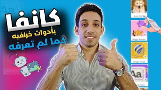 تعرف تستخدم كانفا؟ الفيديوده هيغيرلك مفاهيم مكنتش تعرفها في الذكاء الاصطناعي