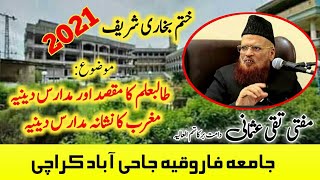 Mufti Muhammad Taqi Usmani Bayan | Khatme Bukhari Shareef | Jamia Farooqia Karachi #MuftiTaqiUsmani