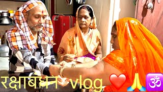 रक्षा बंधन vlog ❤️🙏🕉️