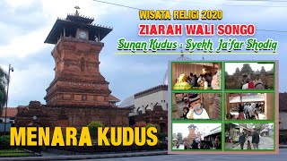 ZIARAH WALI SONGO  SUNAN KUDUS SYEKH JA'FAR SHODIQ    PART 5