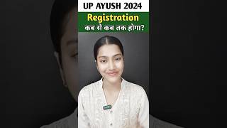 UP AYUSH Counselling 2024 | UP ayush counselling ki registration kab se kab tk hai | NEET 2024