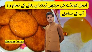 Koondey Wali Meethi Tikiyan Banane Ka Tarika | Compelet Tarike Se Koondey Wali Tikiya Recipe