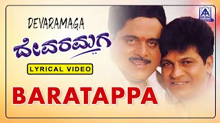 Devaramaga - Movie | Barathappa - Lyrical Song  Ambarish, Shivarajkumar | Hariharan, K S Chitra