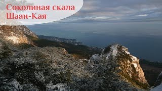 🌍 Вселенная Крым! Гора Шаан-Кая! 🌍