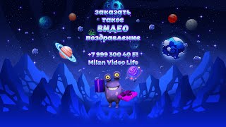 ТАРЕЛКА Ufo Астронавт и инопланетяне Видео Открытка #поздравление #milanvideolife #89993004051 #Kid