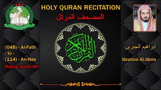 Holy Quran Recitation - Ibrahim Al-Jibrin 2/2 إبراهيم الجبرين