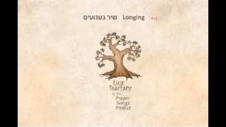 Lior Tsarfaty & The Prayer Songs Project  - Longing שיר געגועים