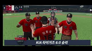 [Comtus Pro-Baseball 2023] #10 KIA TIGERS VS LG TWINS 2 (6:5)