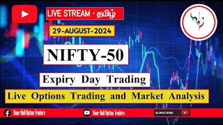 NIFTY  Expiry Day Live Trading  (29-08-2024) and Market Analysis in Tamil - #optiontradingtamil