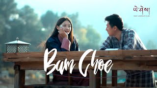 BUM CHOE by Zimba (Official Music Video) བུམོ་ཁྱོད།