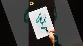 ALLAHU AKBAR Calligraphy art #shorts #calligraphy #youtubeshorts #ytshorts #11