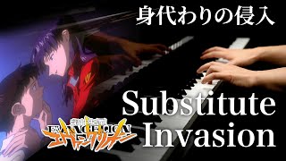 Substitute Invasion (Substitution Invasion) piano cover  / The End of Evangelion【4K / Hi-Res Audio】