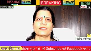 Pre Recorded: Interaction with RPS Chairperson Dr Pavitra Rao on Independence Day 2021