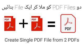 How to Merge 2 PDF Files? | 2 PDF Files Ko Kese Combine Karen? | Urdu/Hindi 2020