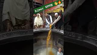 World Biggest Kadai (Deg) at Ajmer Sharif | 450 साल पहले बादशाह अकबर ने बनवाई थी 😱😱 #short #food