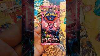 Booster Pokemon Japonais sv6a