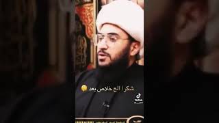 الشيخ امير القريشي _يدعس على بكرية تفخر بداعsh