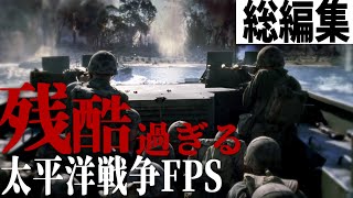 【一気見】発禁になった太平洋戦争FPSで体験する最も過酷な戦争【総集編 ゆっくり実況Call of Duty World at War】