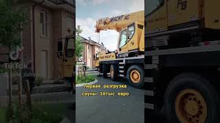 первая разгрузка 30тысяч евро )  #shorts