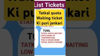 tatkal waiting ticket kaise confirm ki jati hai l kitne number tak TQWL confirm ho jati hai